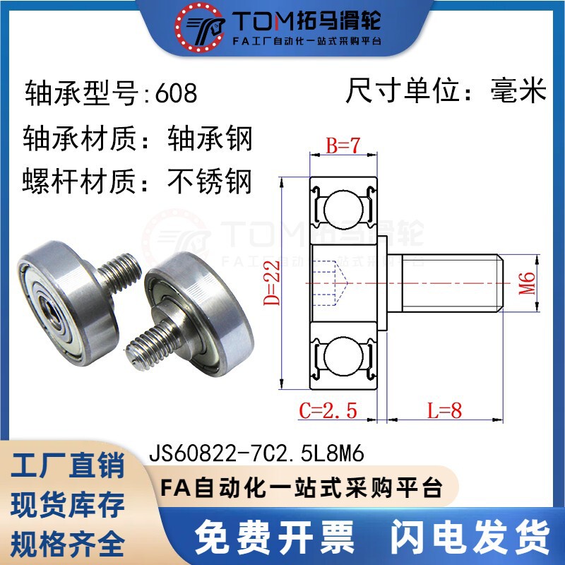 外螺纹轴承不锈钢304带螺杆 金属轮滚轮轴杆螺丝轨道小滑轮导向轮|undefined