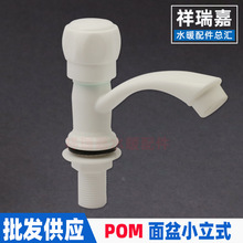 批发现代简约塑料单水龙头脸盆单联陶瓷片阀芯pom面盆立式水龙头