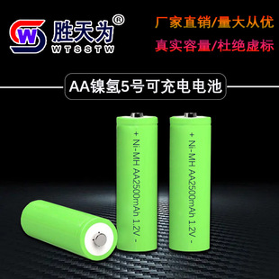 5̖늳 AA懚늳1.2V AA400/2400mAh ƽððоS
