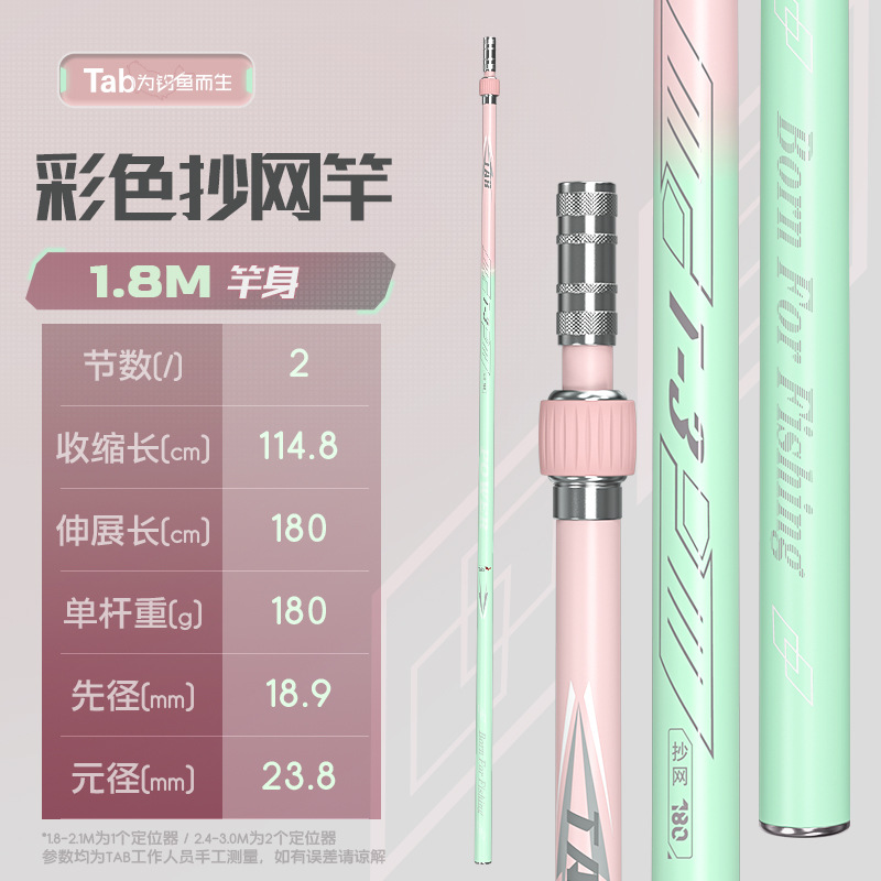 New products❤1.8m [hardened colorful upgrade] single rod