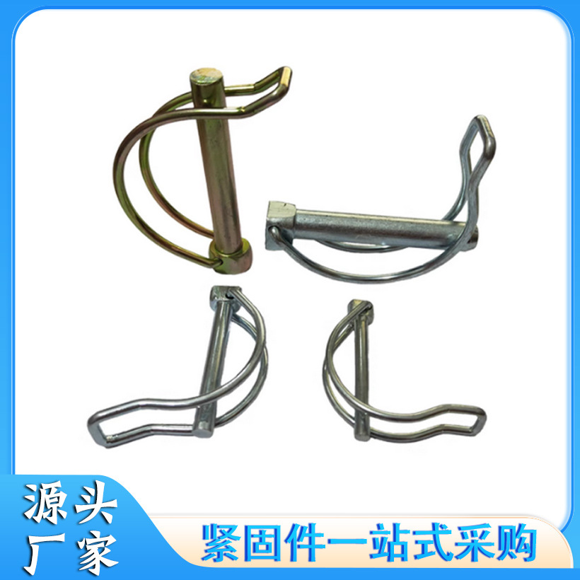 医疗销扣销D型销安全销保险销弹簧销双线锁销耳朵销拖拉机悬挂销