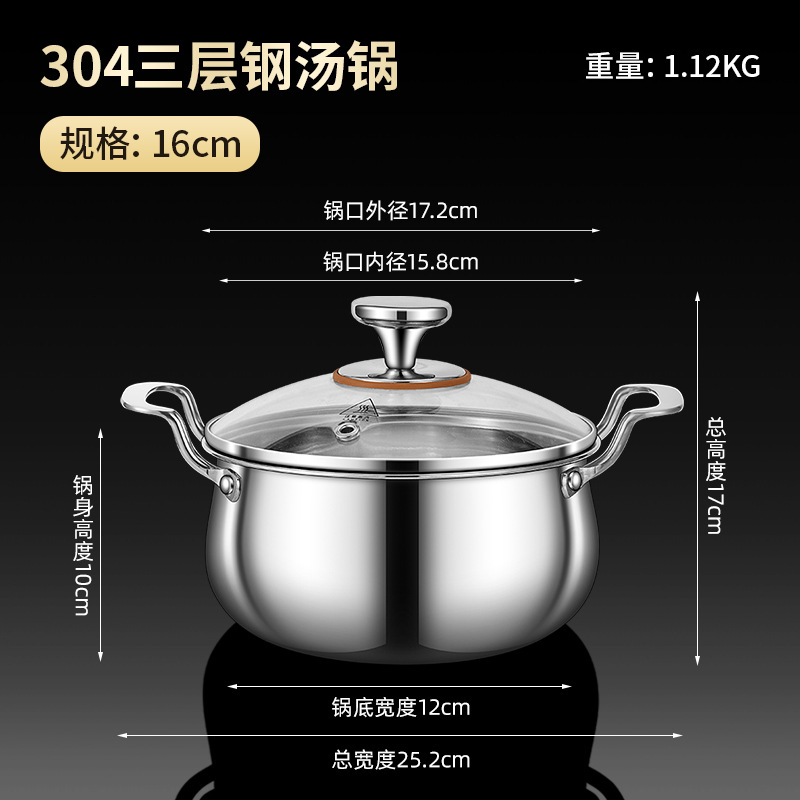 304 삼층강철 수프냄비-16cm