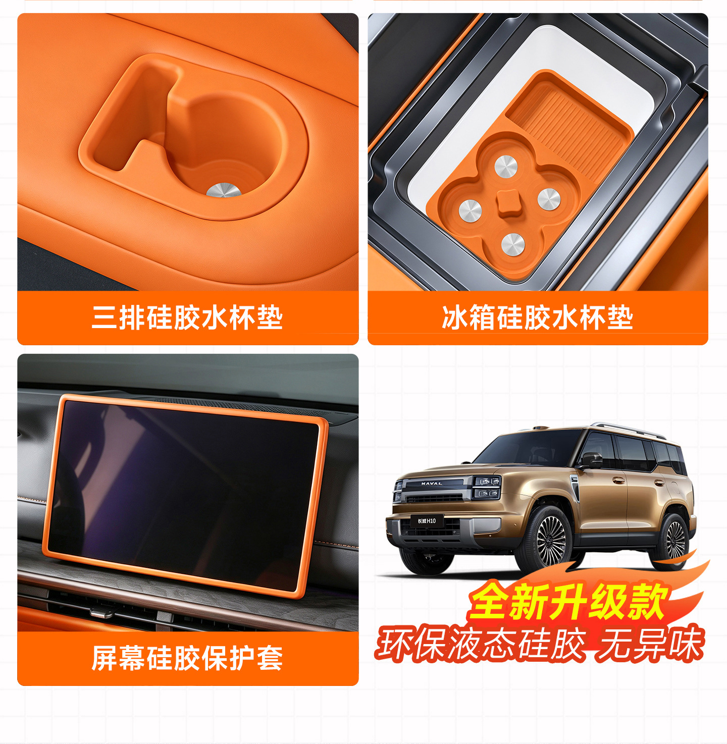 Great Wall H10 central console silicone mat storage box full-cover wireless charging protective case anti-slip mat car interior accessories collection