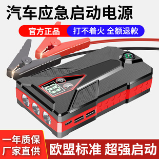 Portable Mobile Power Supply Car Emergency Starting Power Supply 12V Car Power Bank Backup Battery Outdoor Emergency
