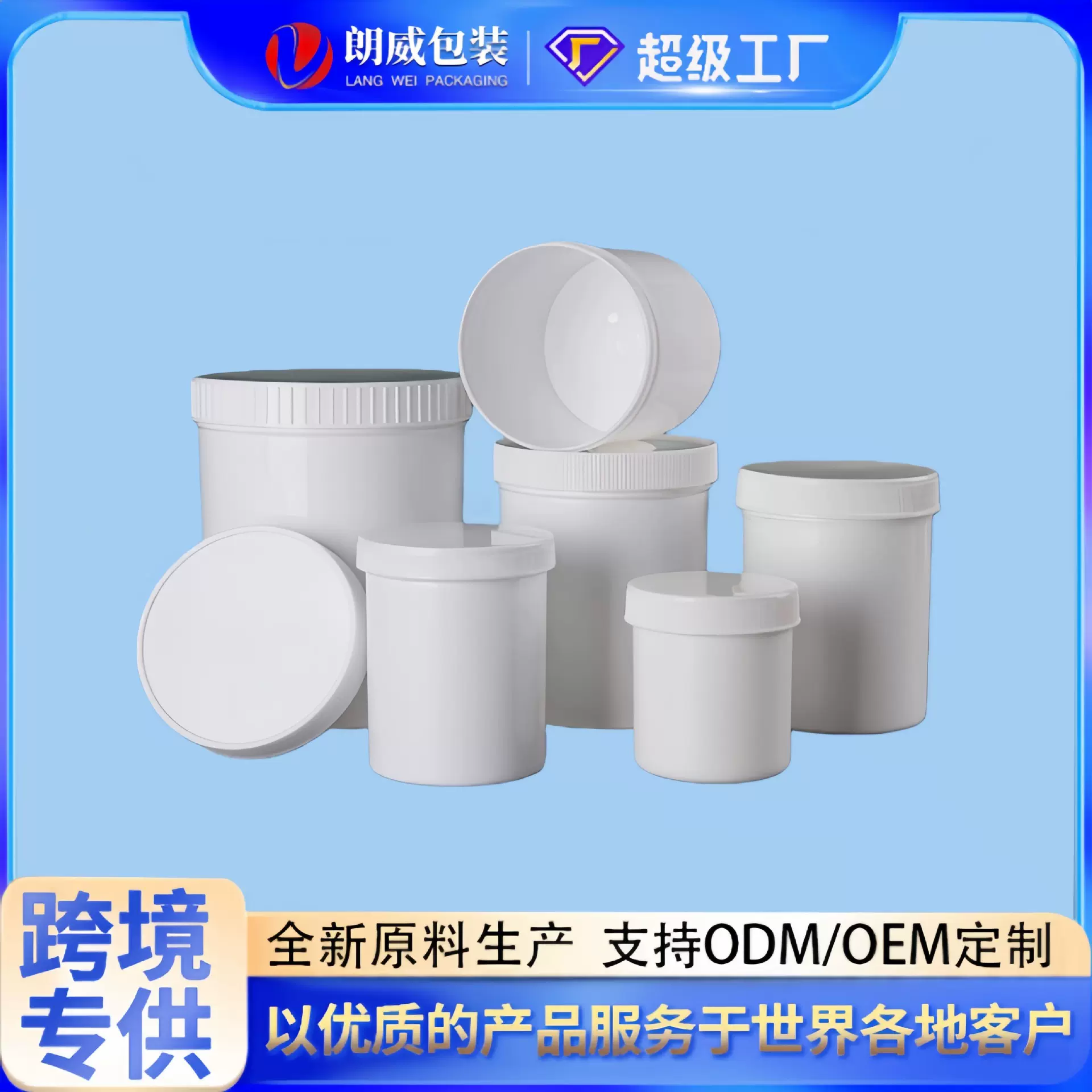 500ml1000ml广口直立桶粉末面膜桶油漆油墨塑料桶固体分 装瓶子