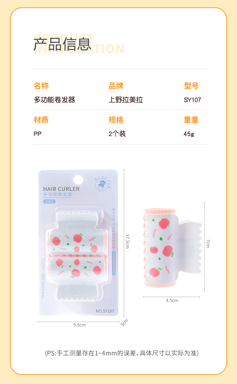 LMLTOP Fruit Pattern Hair Curler 2 sets DIY Air bangs Hair Curler Voluminous hair Clip SY107 Specification drawing