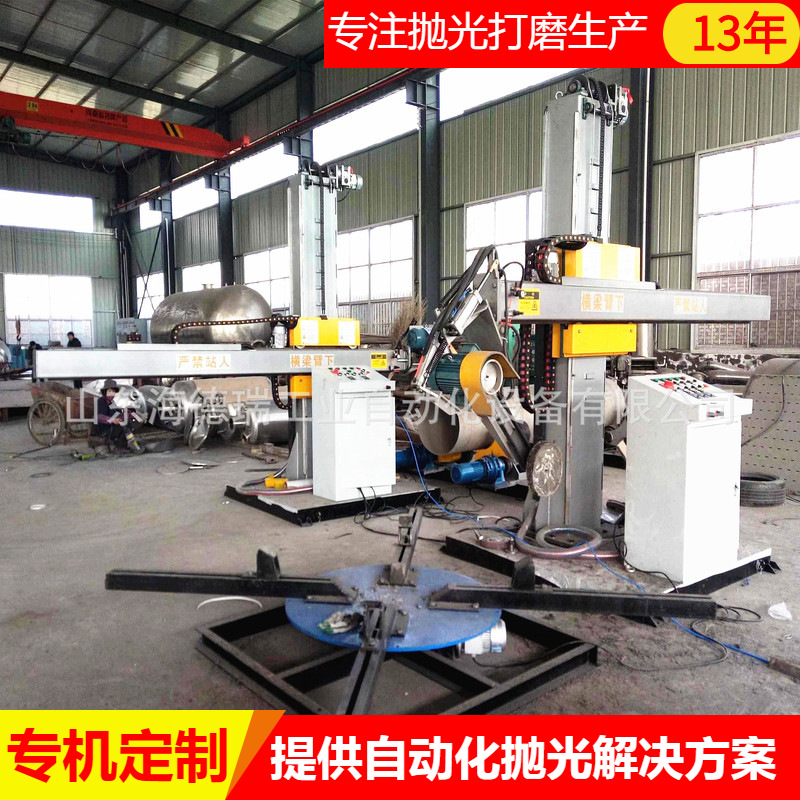 自动抛光打磨机 不锈钢封头罐体内外抛光设备 焊缝自动打磨机器