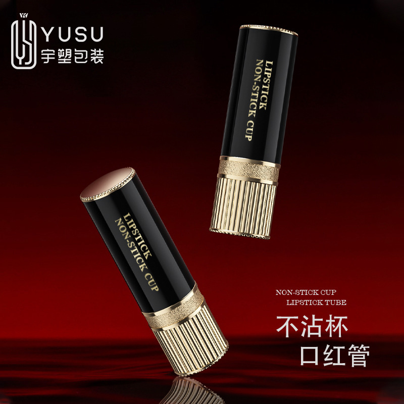 新款不沾杯口红管3g旋转空管高级感唇膏管塑料化妆品包材高颜值|undefined