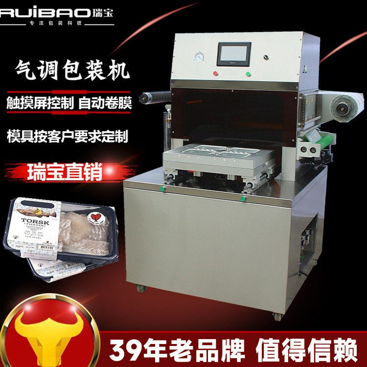 自动食品气调真空包装机充氮保鲜真空封口机厂家直供