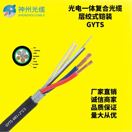 光缆;光纤电缆;光缆接头盒