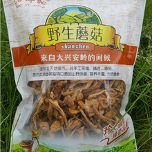 大兴安岭新货特产干货滑子菇食用菌东北滑子黄油蘑菇珍珠菇