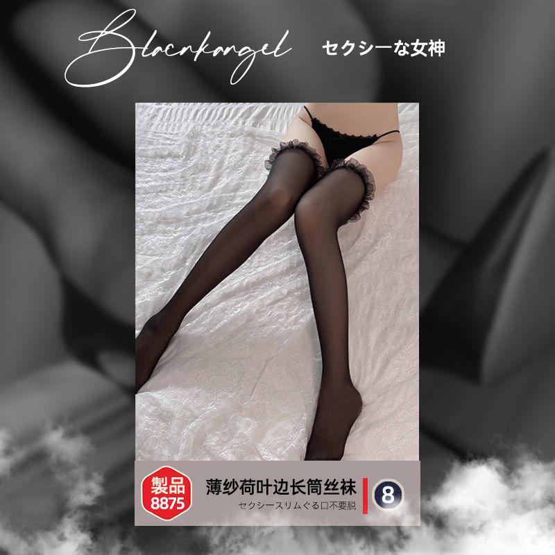 Black Ruffled Stockings