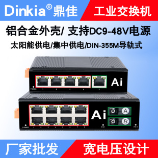 5��/8�˿ڹ��I����ͨ���Q�C/�W�j���Q�C���׌�늉��OӋ��̖���Q�C