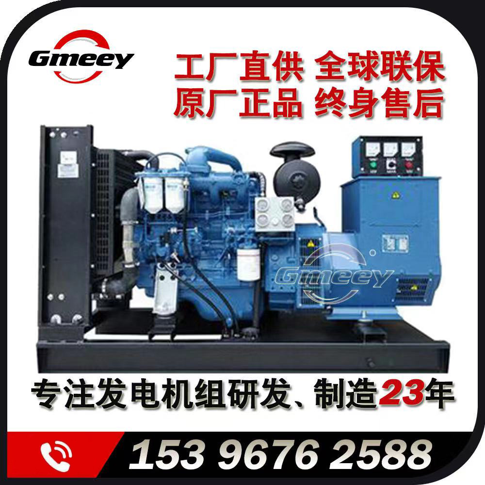 直供-40KW柴油发电机组-高美意YC系列【原厂正品 售后无忧】