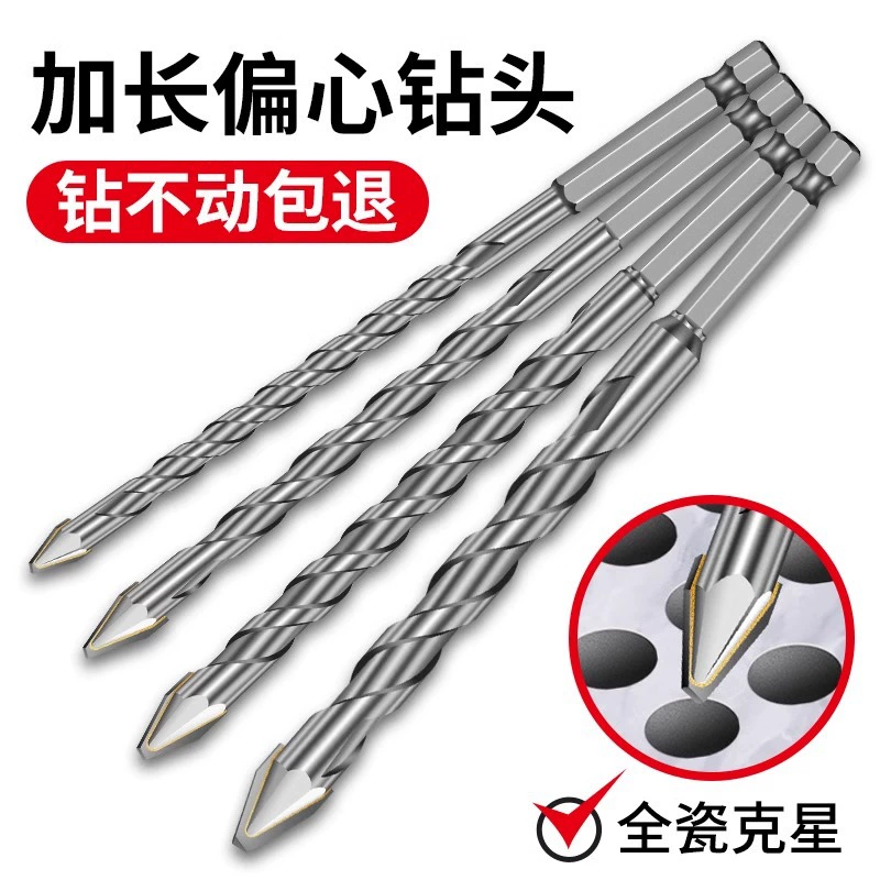 Eccentric crooked drill bit super hard ceramic tile drilling concrete glass ceramic triangle high hardness multifunctional drilling device