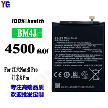 适用小米红米NOTE8pro手机电池BM4J内置电板4500mah工厂批发外贸