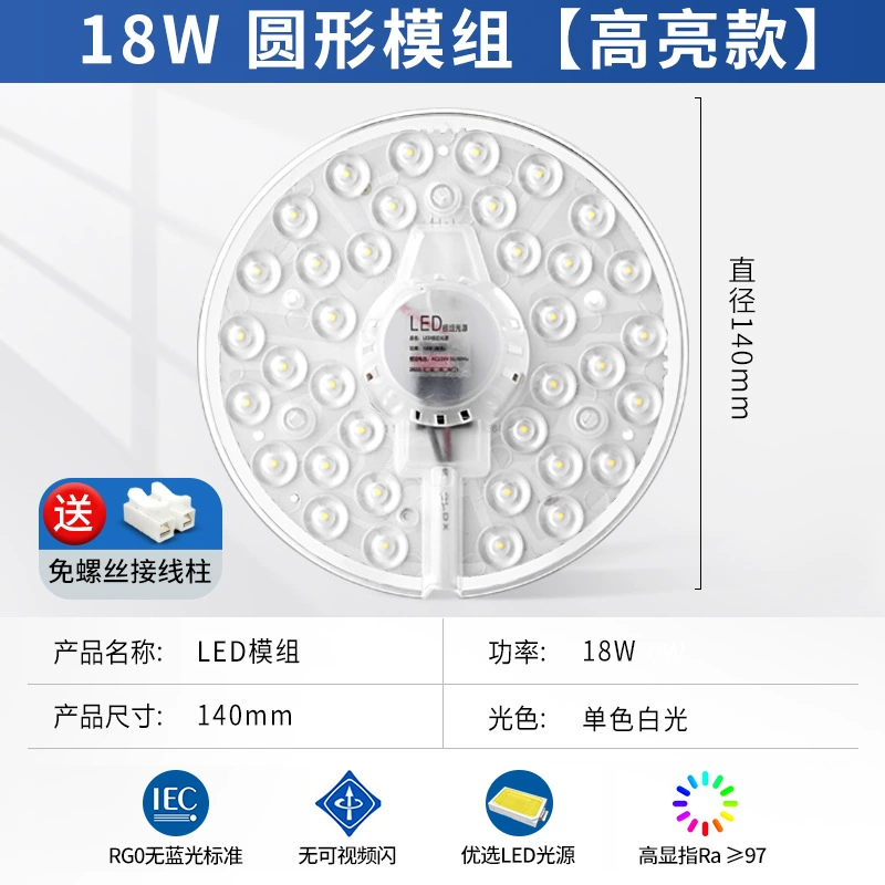LED changeable ceiling light, light source, modified lamp, wholesale