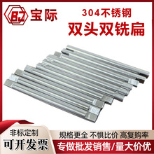 304不锈钢双头双铣扁加工定位轴销3*40插销光轴非标五金加工定制