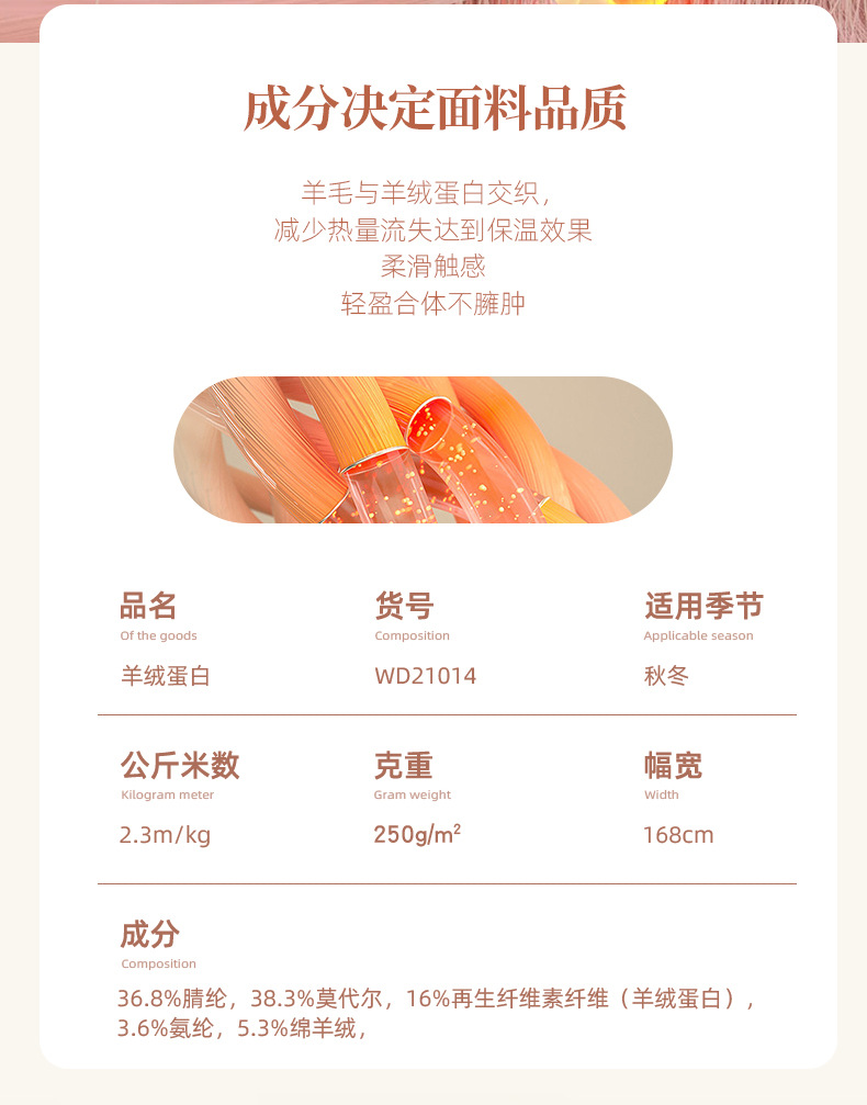 毛绒面料详情---副本_02