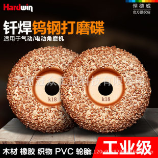 Tungsten steel grinding plate conveyor belt grinding rubber tire fabric diamond grinding disc brazing crushed alloy grinding disc