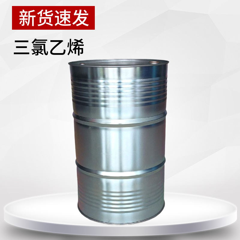 三氯乙烯 工業級 國標原裝三氯乙烯現貨 國標三氯乙烯山東代理商