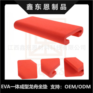EVA One-piece Shock-absorbing Waterproof Dragon Boat Cushion Dragon Boat Race EVA Non-slip Cushion Dragon Boat Equipment