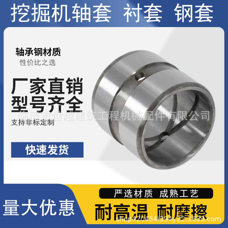 挖掘机轴套70 75 80内径斗轴套挖机销套钩机耐磨钢套衬套直套配件