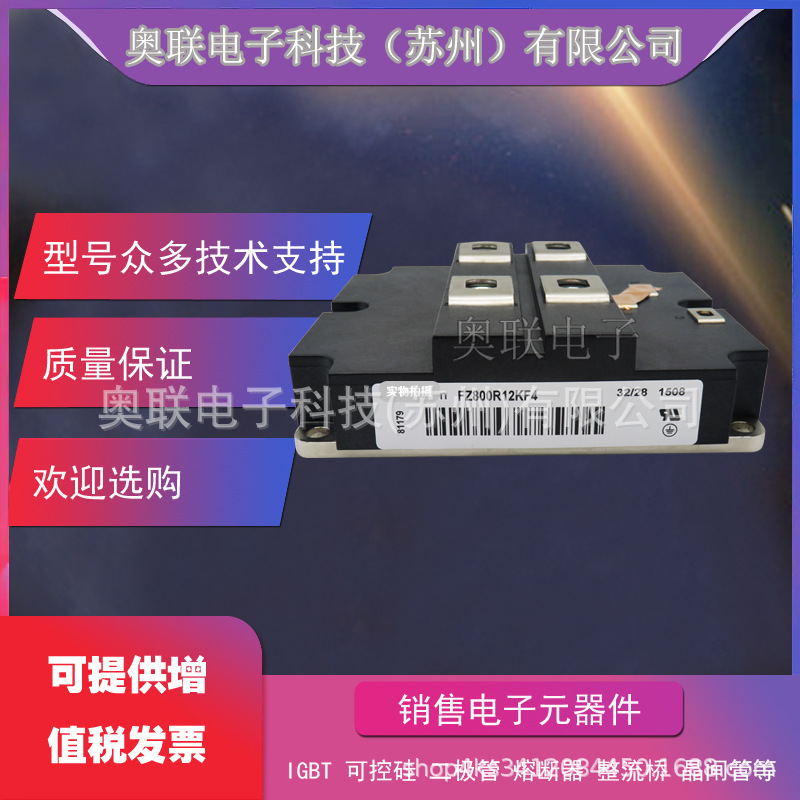 FZ800R12KF1 FZ800R12KL4C FZ800R12KF4 IGBT模块