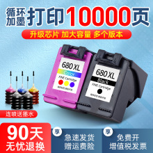 ���û���680ī��3636 3638 hp3838 2678 5088 1118 2676 2677 267