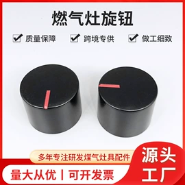 烟机灶具配件