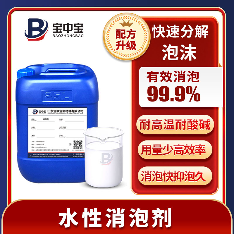 Water -based remarking agent for water -based ink paint coatings…