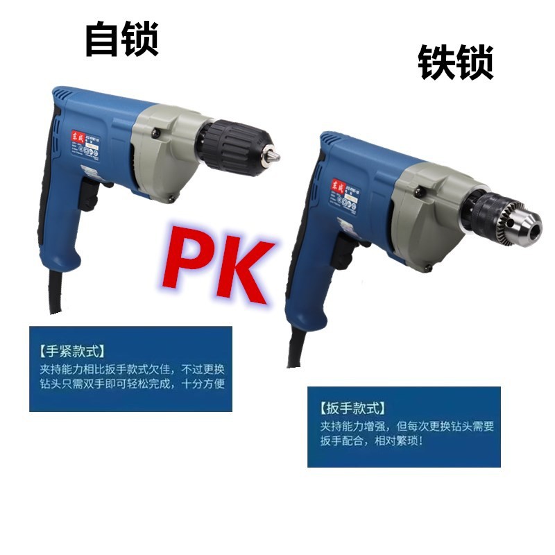 东成工具 电钻 J1Z-FF07-10 正反转凋速 (手电钻) 手枪钻 500W