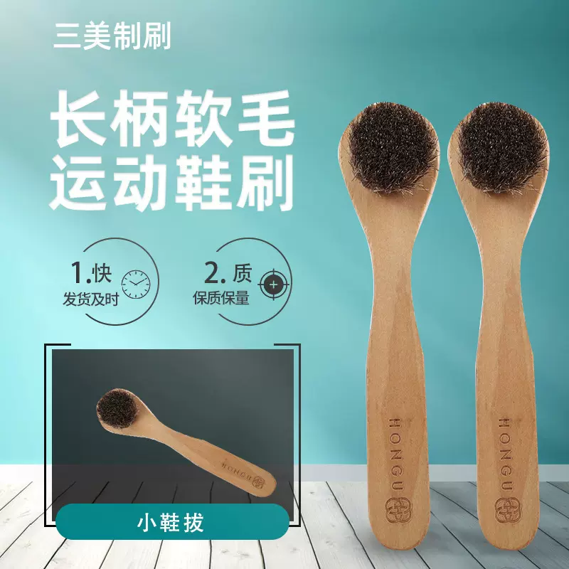 长柄软毛清洁鞋刷厂商供货木质软毛刷清洁运动鞋皮鞋刷