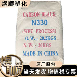 碳黑供应炭黑n330超黑黑粉湿法颗粒塑料造粒橡胶制品水泥勾缝