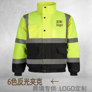 外贸跨境反光衣定制冬季防水保暖短款反光夹克可印花LOGO反光棉服-阿里巴巴