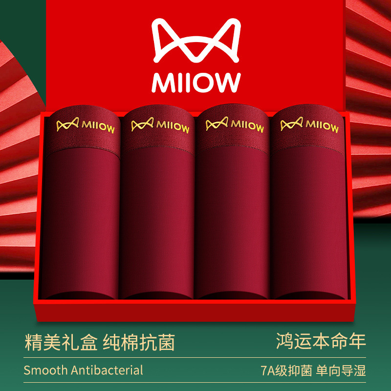 속옷 4벌 [행운의 해]