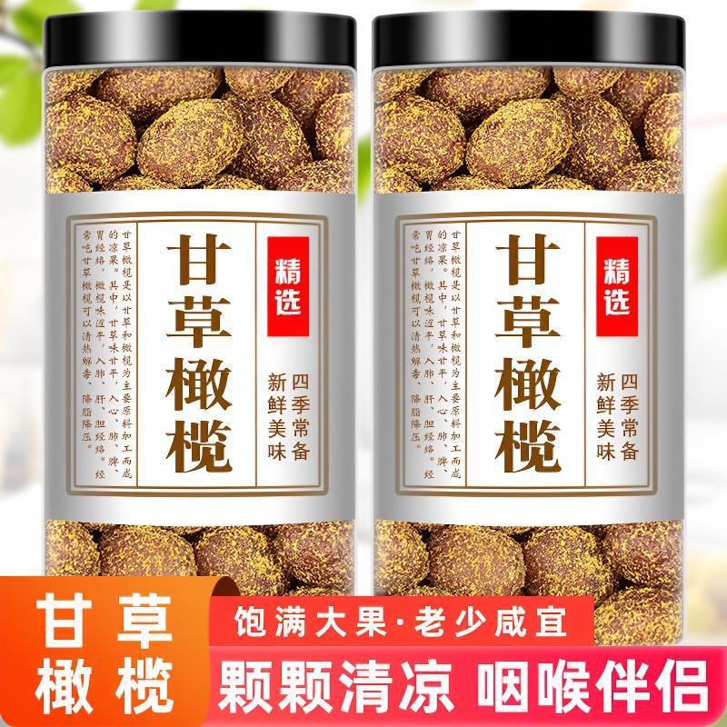Authentic Licorice Olive Appetizer Candied Fruit, Jujube, Dried Hay, Sweet Preserved Fruit Snacks, Black Olive Candied Fruit