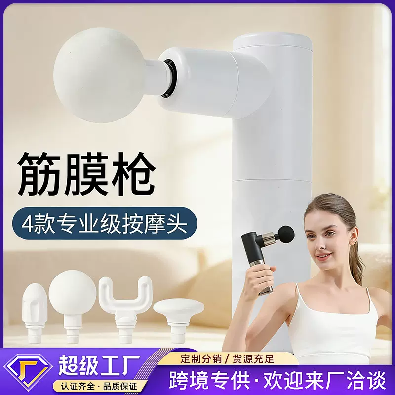 亚马逊mini热敷筋膜枪专业级肌肉放松按摩仪多功能便携按摩器跨境