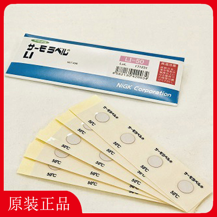 日本NIGK日油技研温度标签L1-LI-80-85-90-95-100-105-110示温材