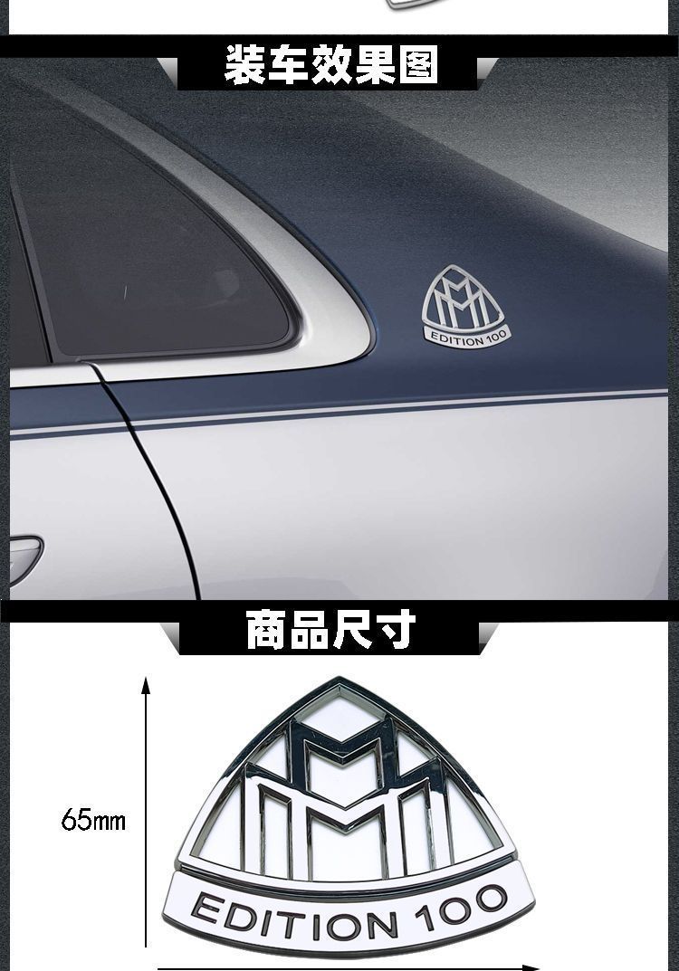 Mercedes-Benz Maybach EDITION100 car logo anniversary side emblem S450 S560 S680 modified fender sticker