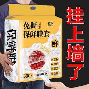 Wall-mounted disposable disposable plastic wrap set food grade special leftovers set fresh-keeping bag household refrigerator bowl cover set