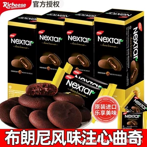 Индонезия импортировала Nextar Calcica na Baodi мягкое -с душевным печеньем с сэндвич -печеньем.