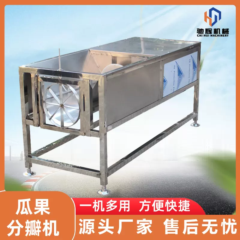 商用气动瓜果破瓣机削皮机配套设备南瓜分瓣机冬瓜开块机现货