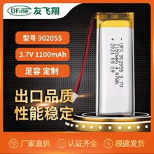 Ufine 9020553.7V 1100mAh LED灯 软包长条形聚合物锂电池