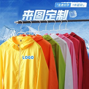 New Outdoor Skin Clothing with Custom Printed Logo, Summer Outdoor Lightweight Jacket, Group Clothing, Work Clothes, Windbreaker with Printed Text