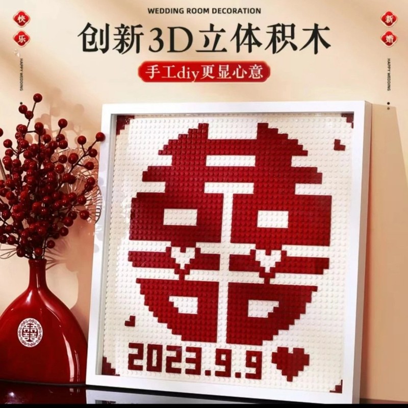積み木喜字フォトフレーム手作りdiy新婚プレゼントの親友が結婚して新人のアイデアを贈る|undefined