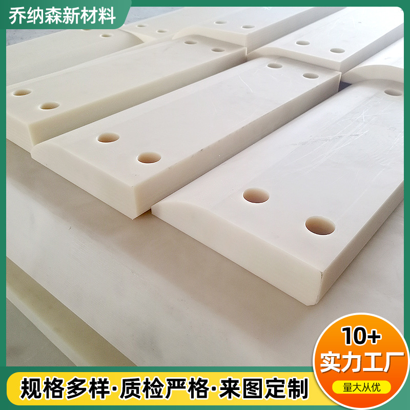 浇铸尼龙板加厚耐磨抗压阻燃塑料板高密度可裁剪含油尼龙板