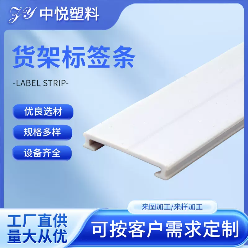 批发透明标签塑料展示牌超市便利店陈列架标价条L型PVC商品标价牌