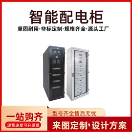 配电柜;配电箱;电机控制柜
