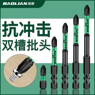 Baolian double slot torsion batch strong magnetic cross non-slip screwdriver hand drill electric screwdriver magnetic high hard wind cloak